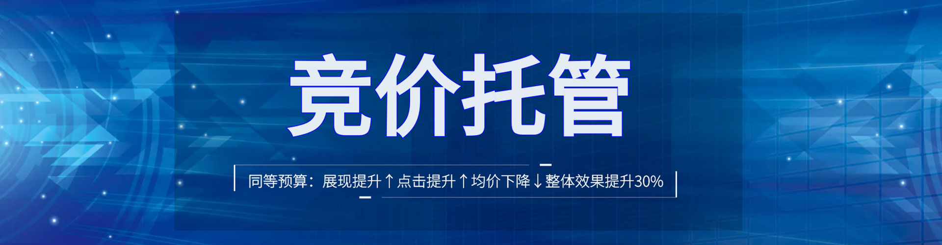 定日竞价开户推广